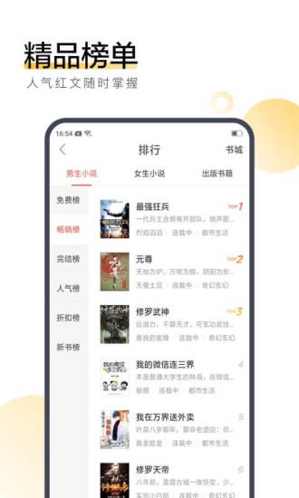 笔畅小说免费版截图