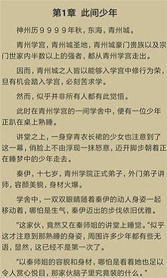 指间小说截图