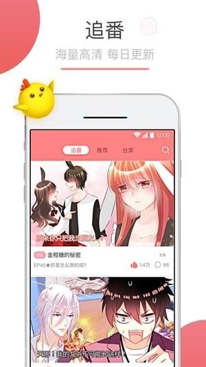 点拉漫画截图