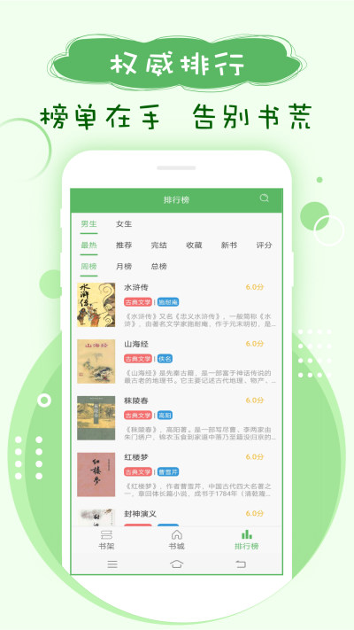 鸠摩搜书kindle截图