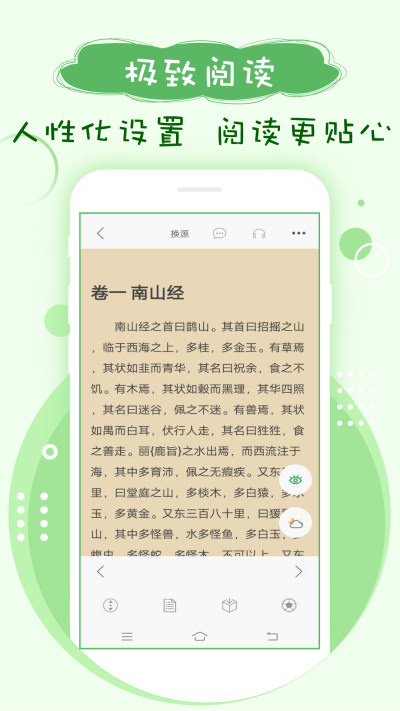 鸠摩搜书kindle截图