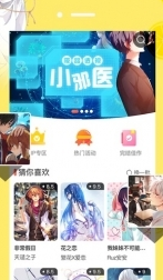 啦啦啦漫画截图