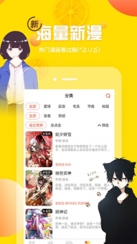 啦啦啦漫画截图