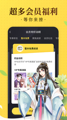 奇热漫画大全截图