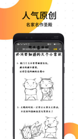 SF漫画截图