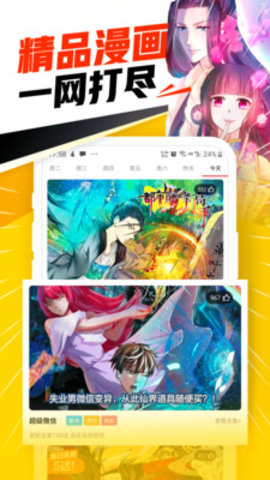 水仙漫画截图