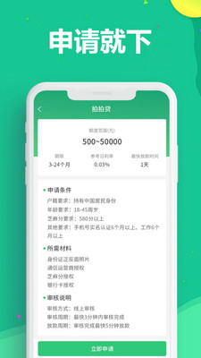 亚热贷小额贷款截图