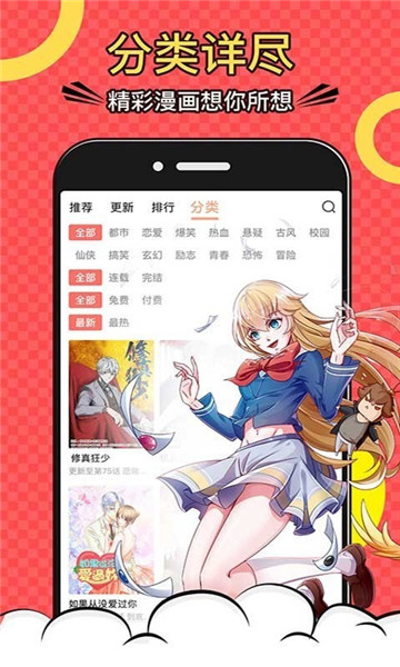 夜漫漫画截图