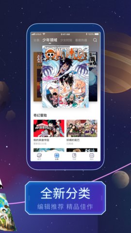 漫画宝截图