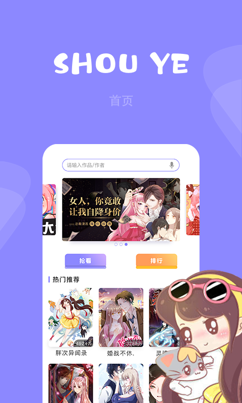 布丁漫画截图