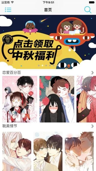 hcomicin漫画截图