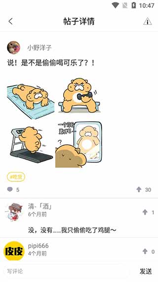 漫画搜截图