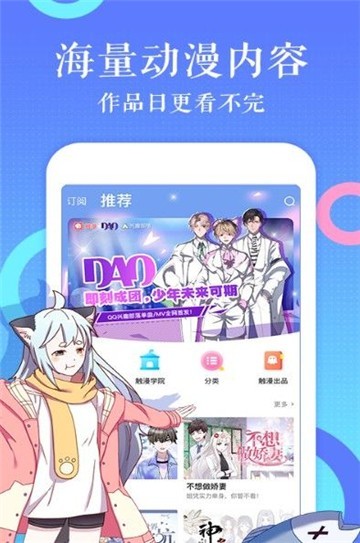 八仔漫画截图