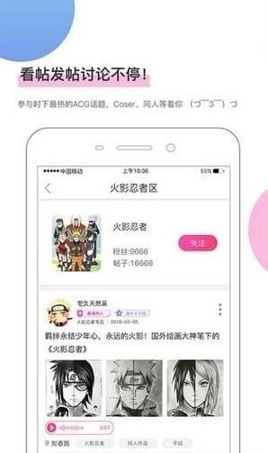 八仔漫画截图