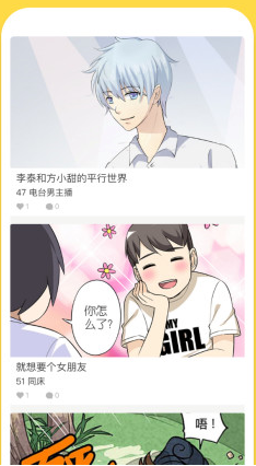 酷秀漫画截图