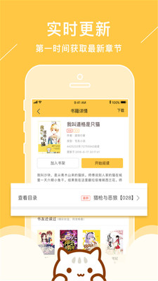 小猫听书免费小说截图