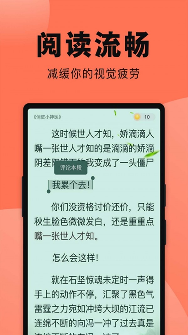 二丫小说网截图