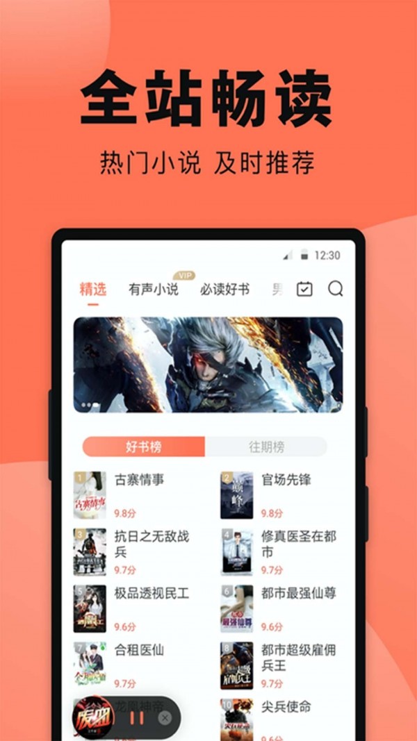 二丫小说网截图