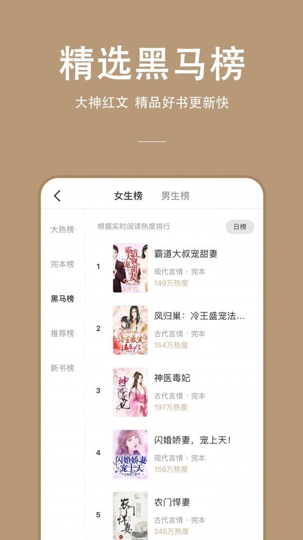 八戒阅读‪器‬截图