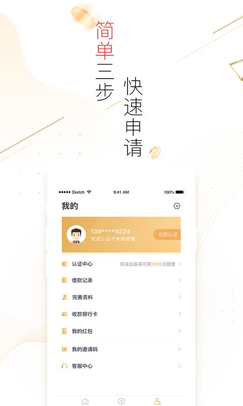 提款机小额贷款截图