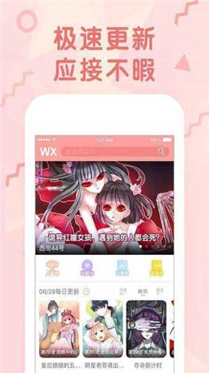 工番口番漫画截图