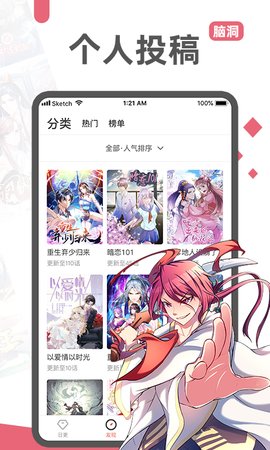 热血漫画截图