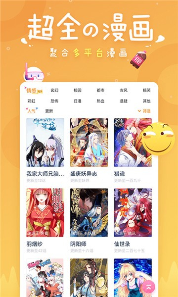 番库漫画