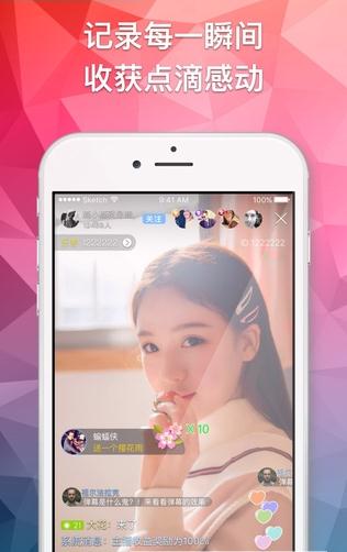 热辣直播app
