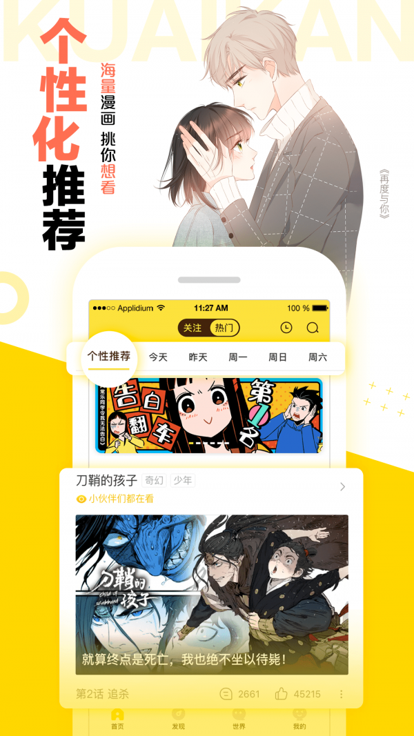 偷窥漫画截图