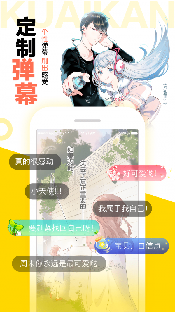 偷窥漫画截图