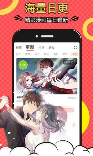 一心漫画免费版截图