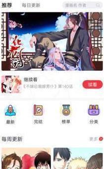 多玩漫画截图