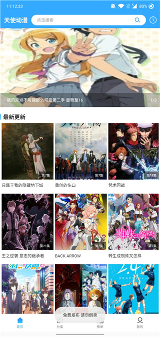 耽美漫画网截图