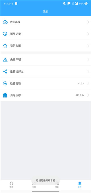 耽美漫画网截图