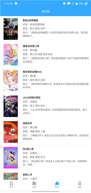 耽美漫画网截图