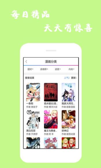 漫画精选截图