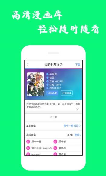 漫画精选截图