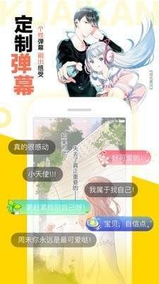 HIP漫画截图