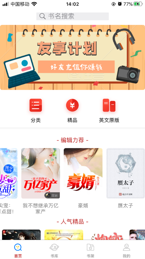 乐米阅读截图