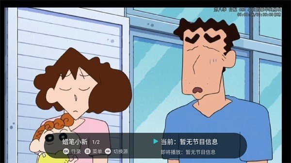 闪电超清直播TV版