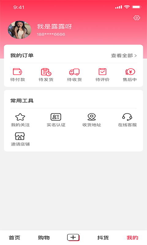 马蚁直播app截图