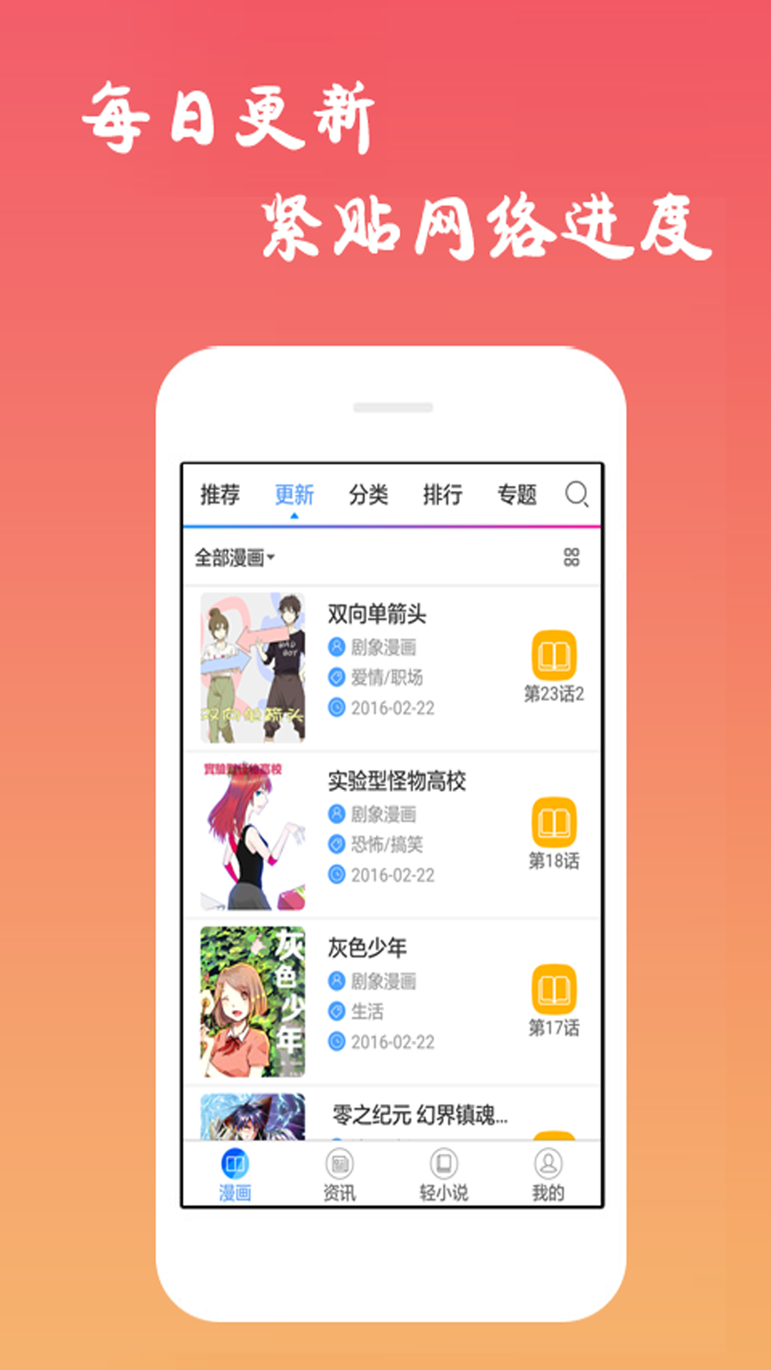 漫画码最新版截图