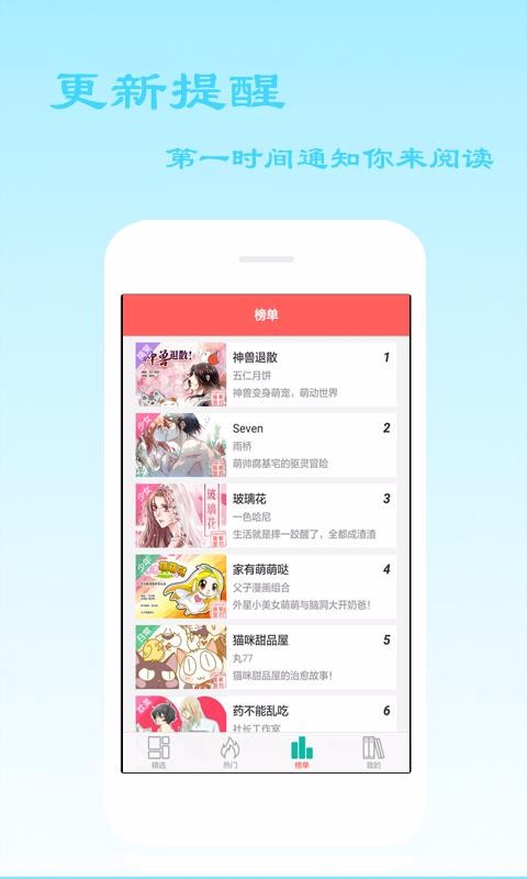 小说漫画截图