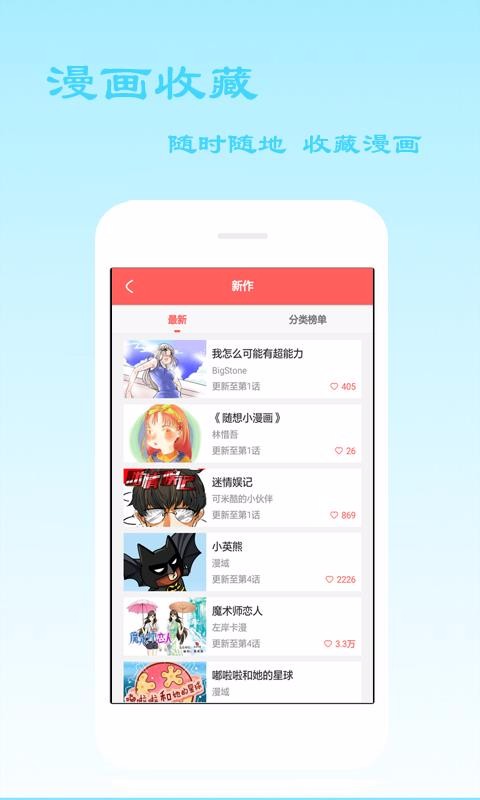 小说漫画截图