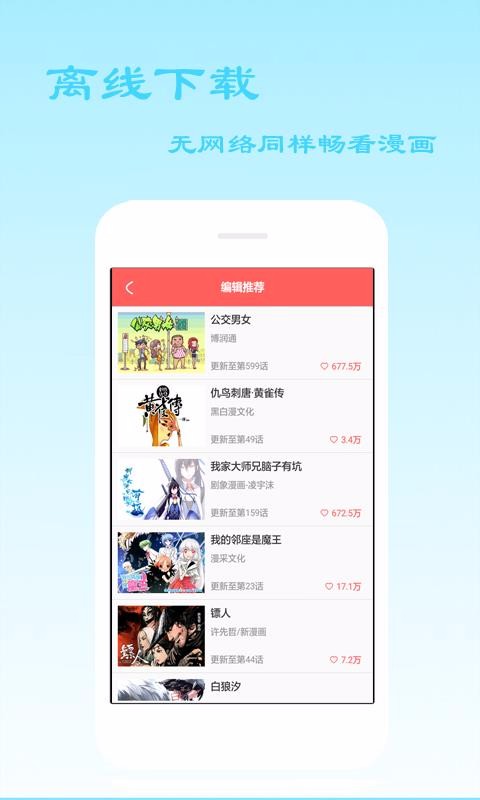 小说漫画截图