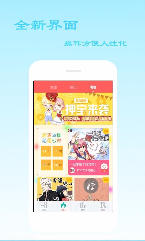 小说漫画截图