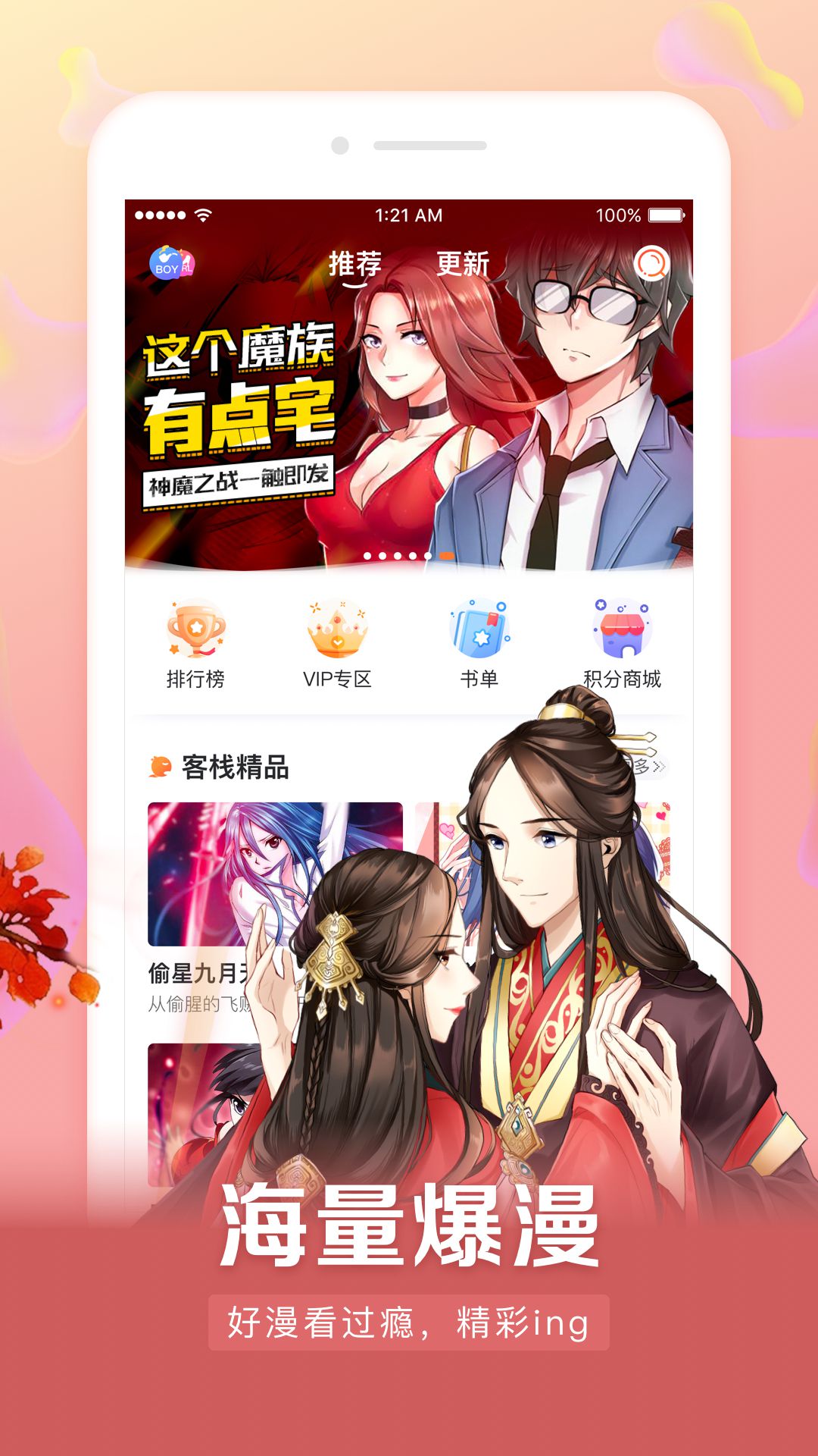 独漫画全彩漫画截图