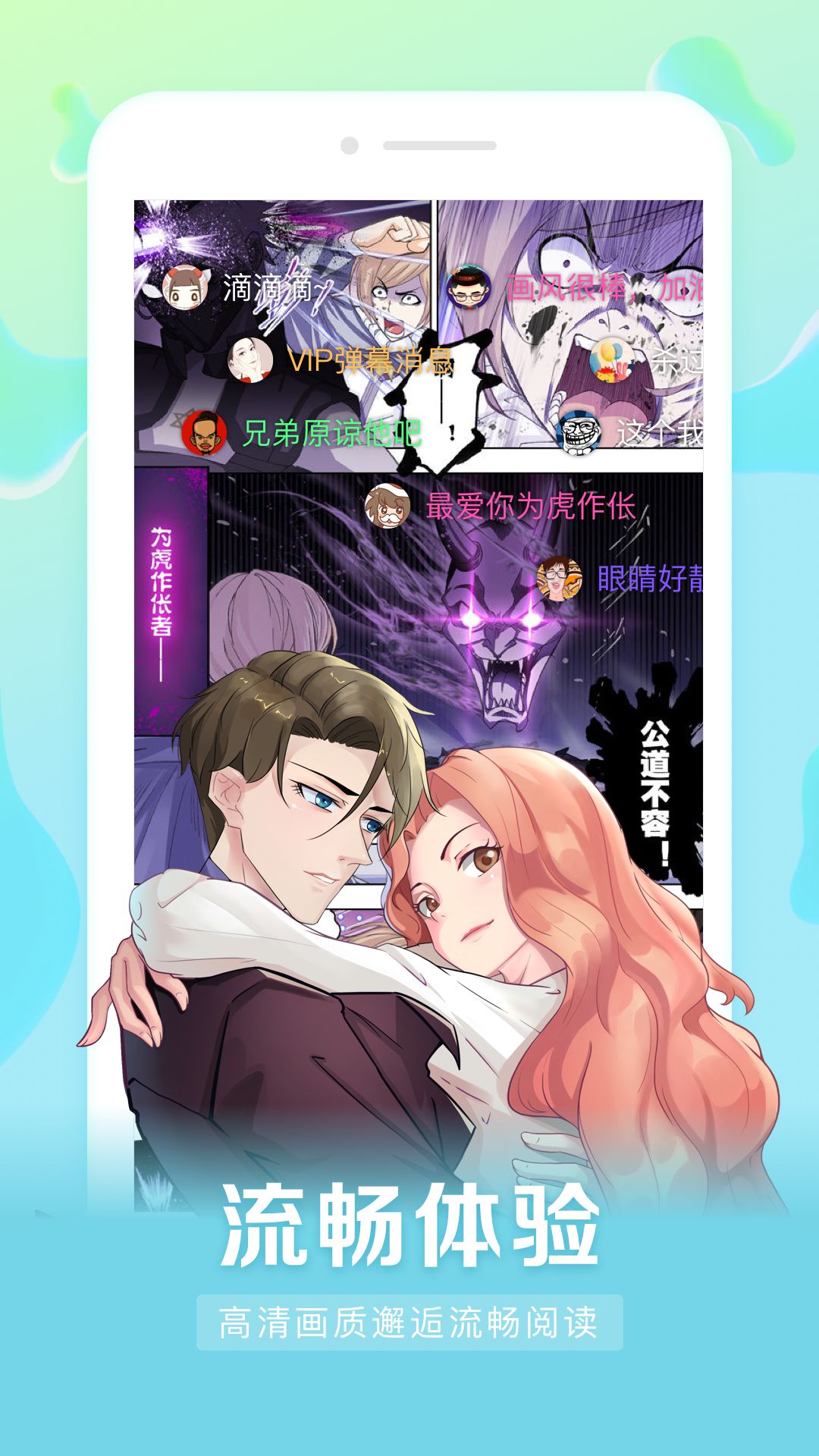 独漫画全彩漫画截图