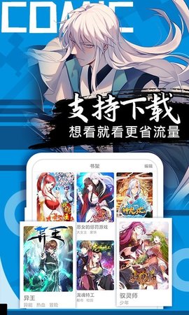 谷口魂漫画截图