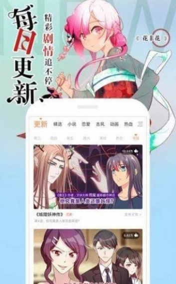 迷情国创动漫截图